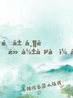 開局帶著黑影兵團，創(chuàng)立天外天！